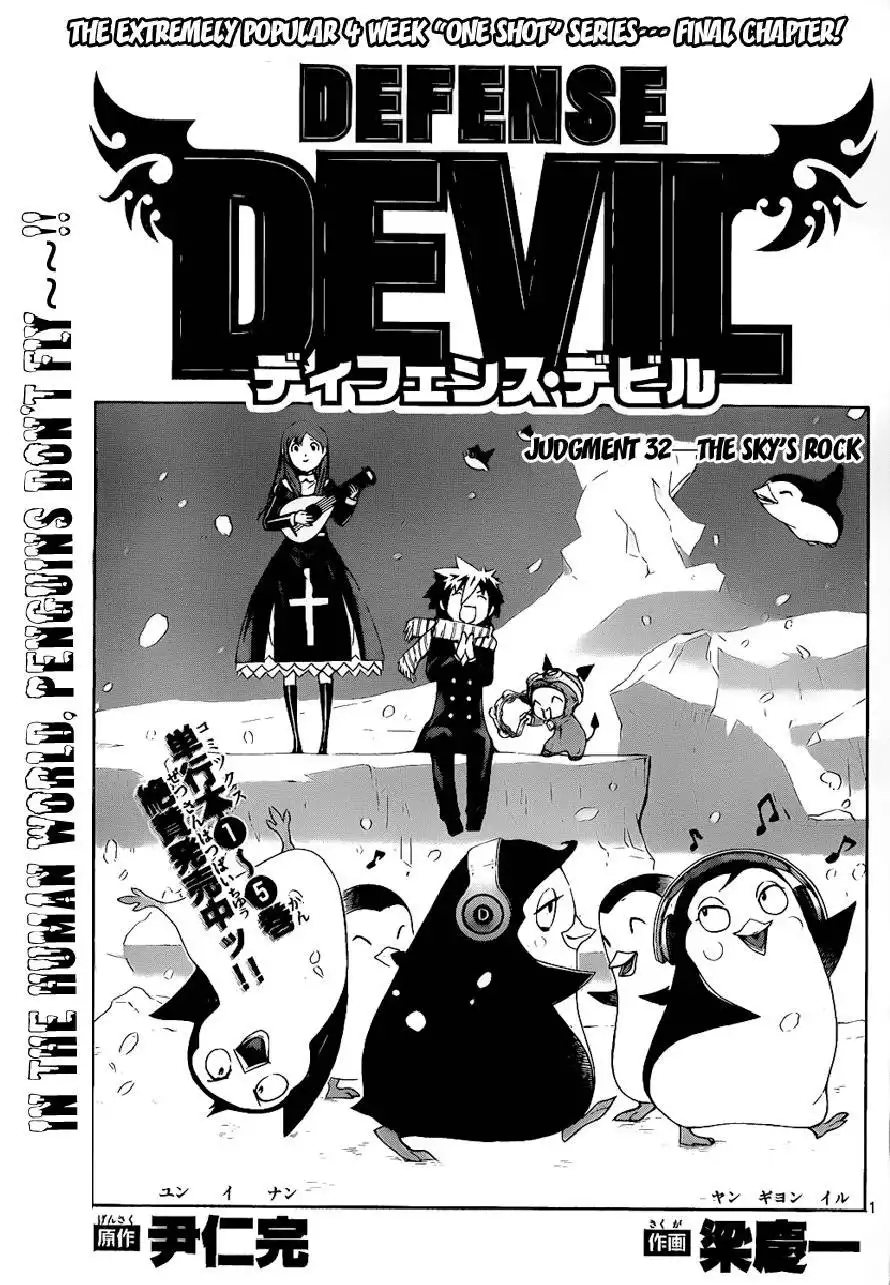 Defense Devil Chapter 60 1